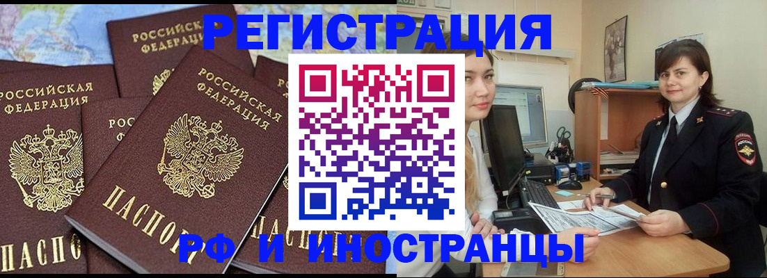 временная регистрация адрес в Зернограде