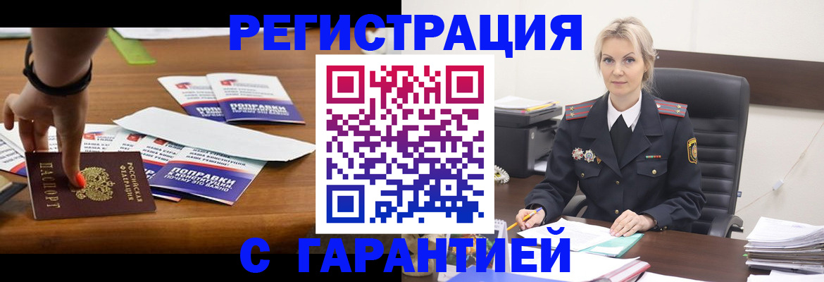 прописка от собственника в Зернограде