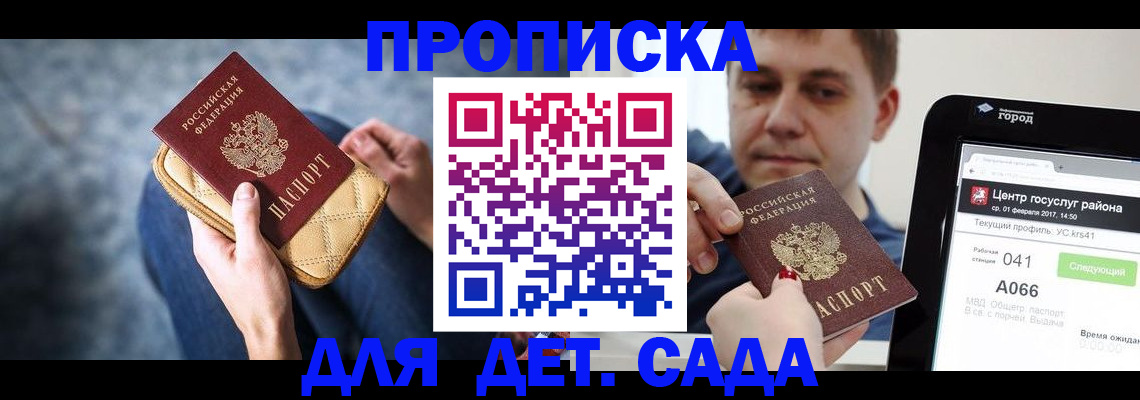 временная регистрация недорого в Зернограде
