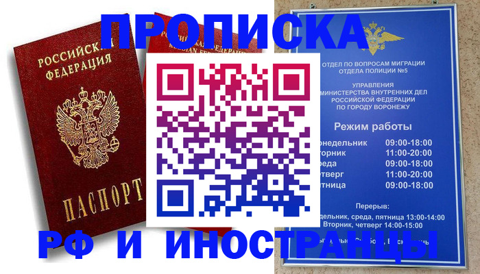 пропишу в квартире в Зернограде