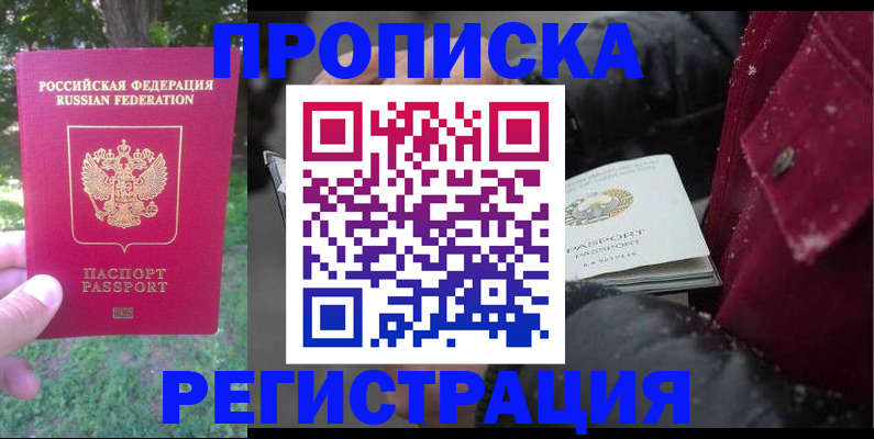 прописка для военкомата в Зернограде