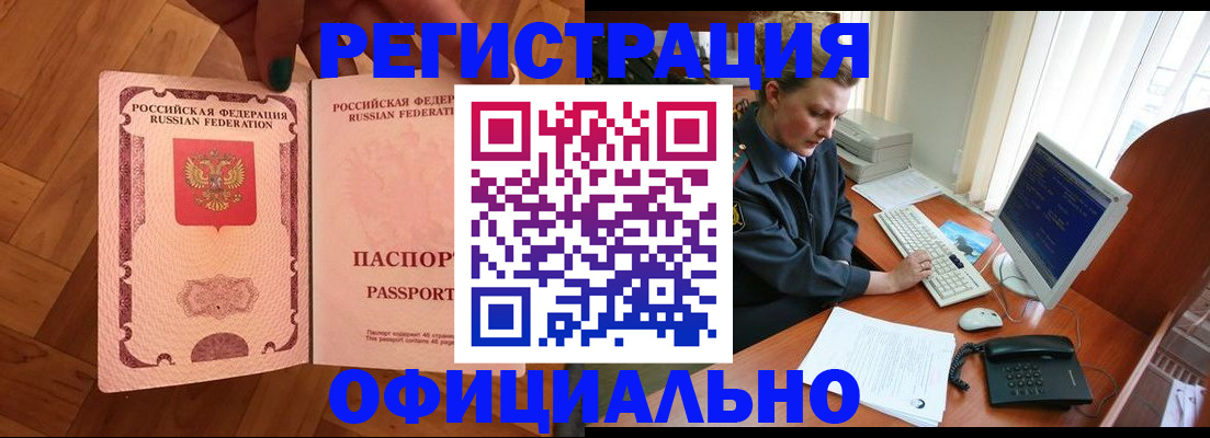 прописка для военкомата в Зернограде