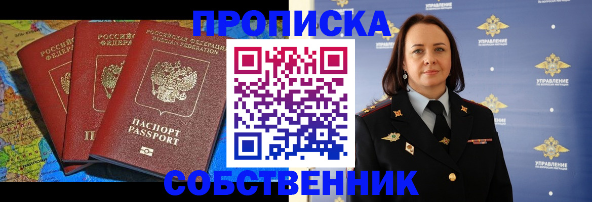 временная регистрация гарантия в Зернограде