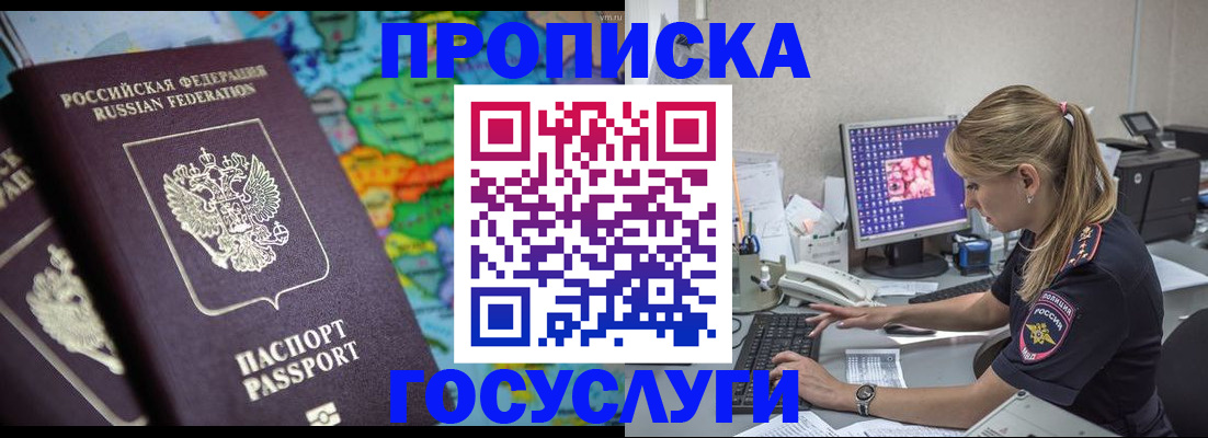 временная регистрация собственник в Зернограде